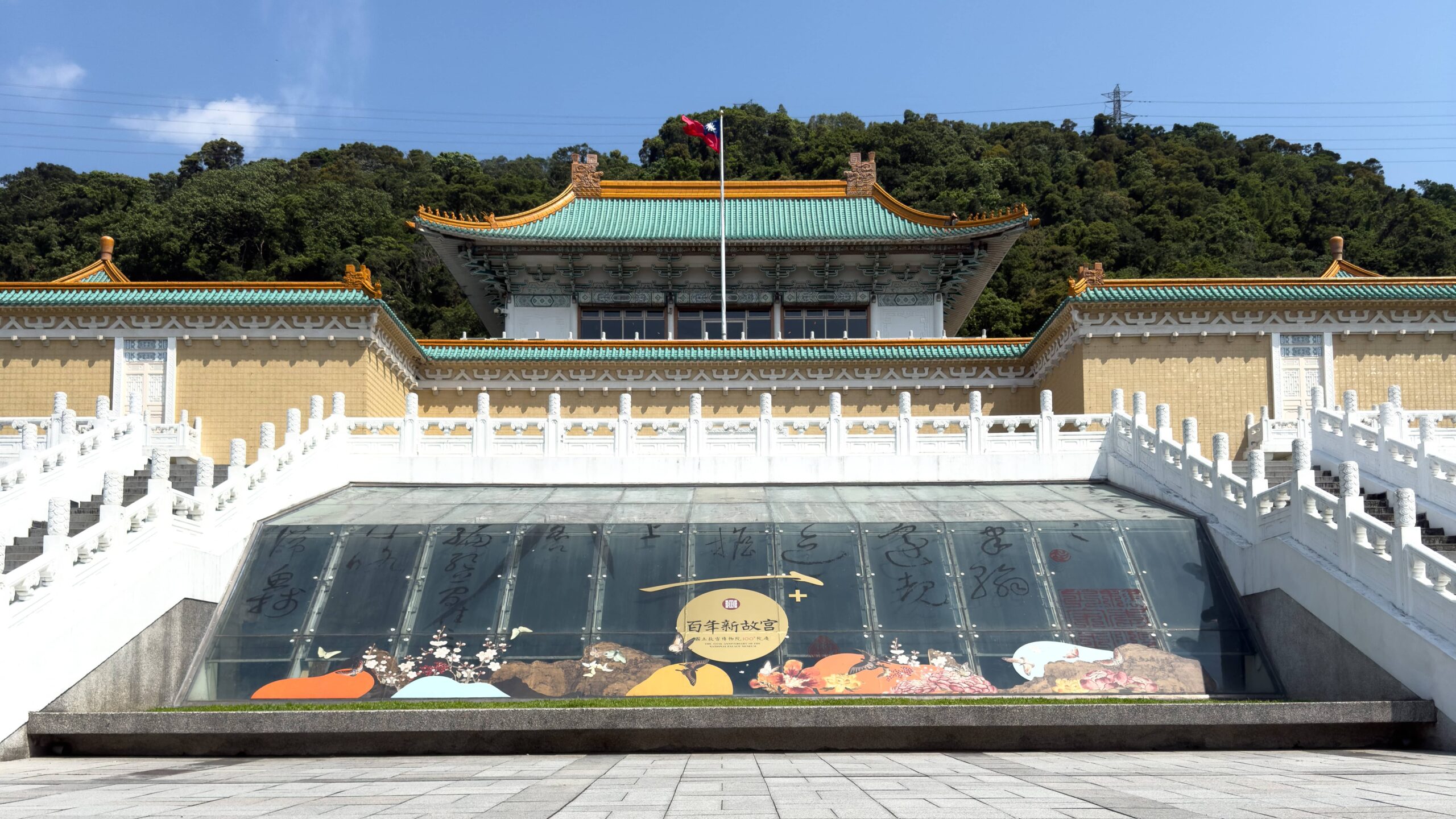 national-palace-museum-entrance