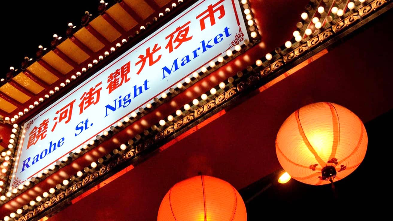 raohe-street-night-market-entrance